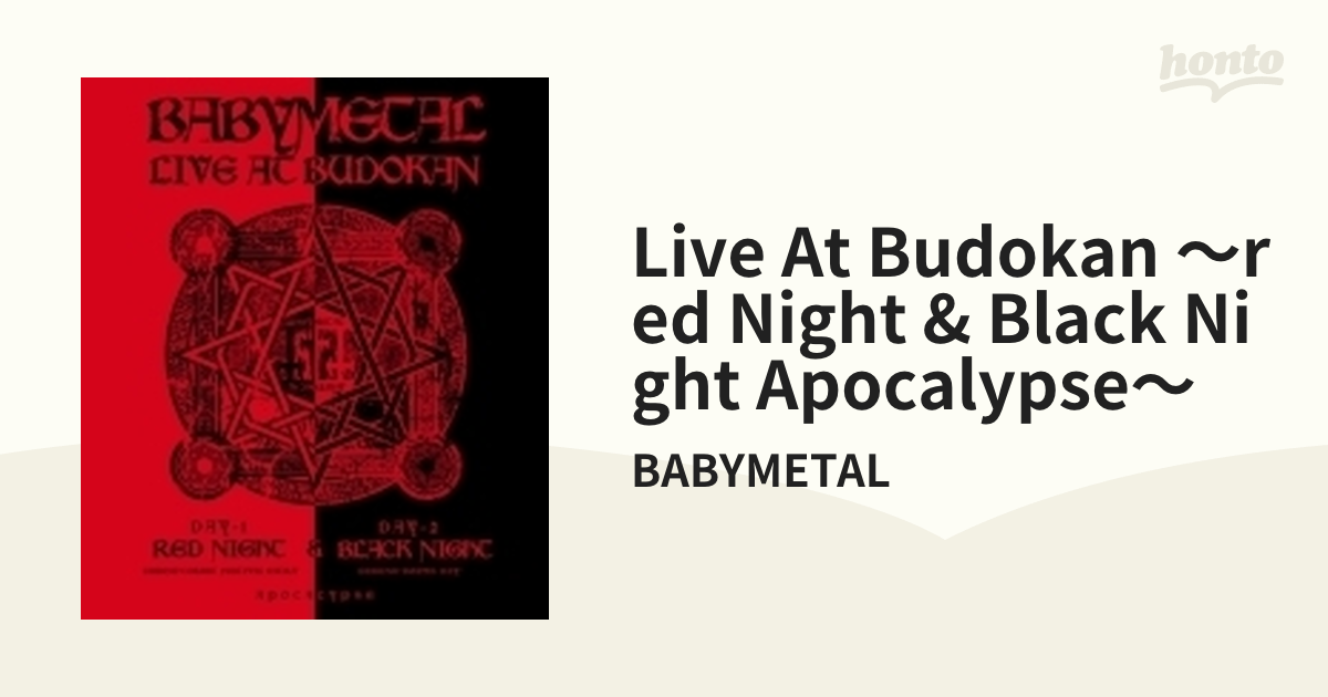 Live at Budokan: Red Night & Black Night Apocalyps [DVD] w17b8b5