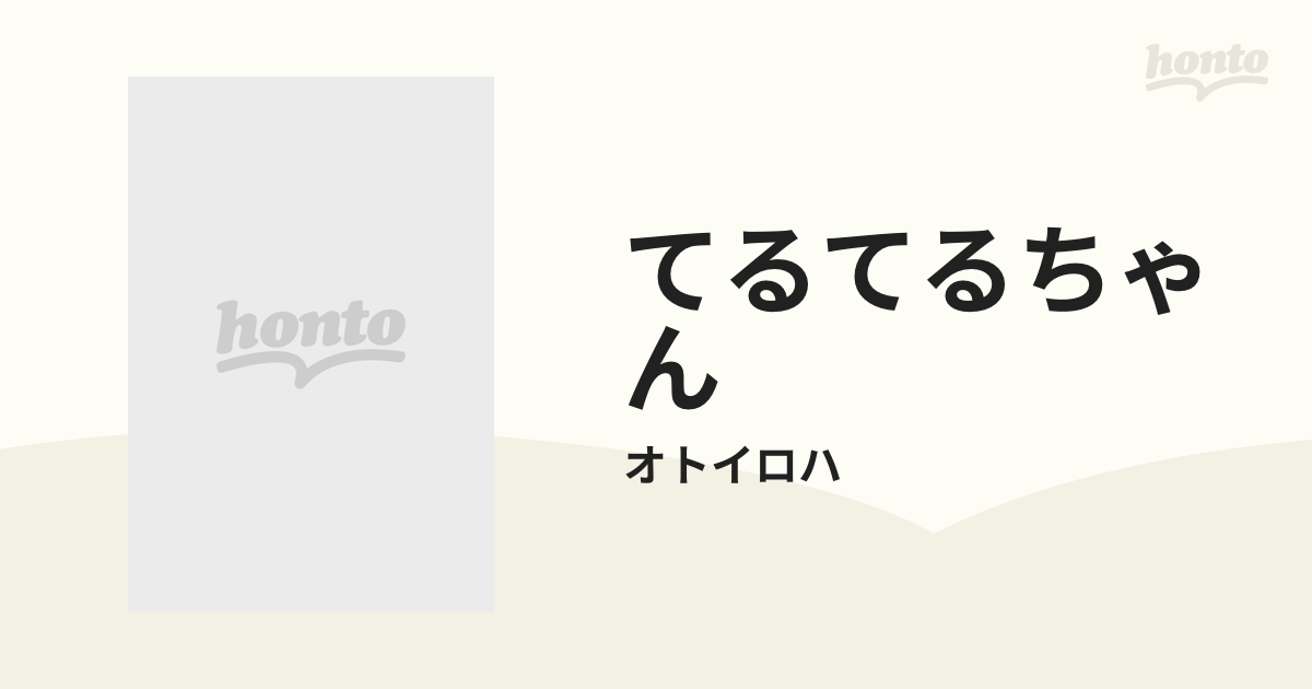 通販 人気】 -真天地開闢集団-ジグザグ オトイロハ CD 邦楽 - www