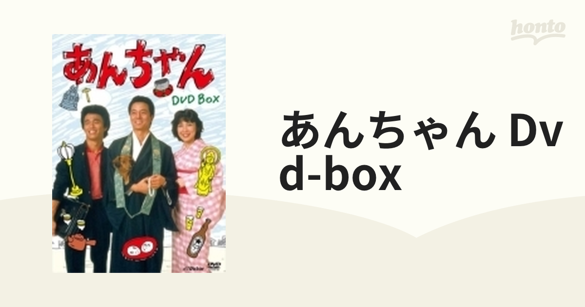 あんちゃん DVD-BOX〈7枚組〉