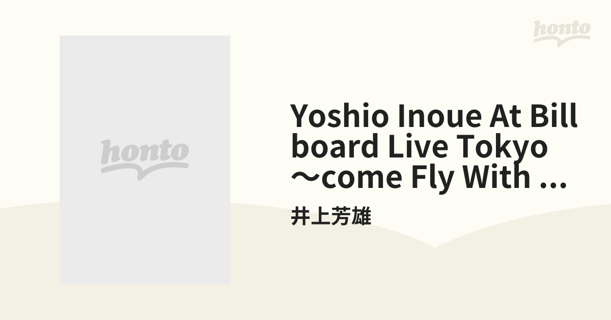 Yoshio Inoue at Billboard Live TOKYO～Come Fly With Me～ (+CD