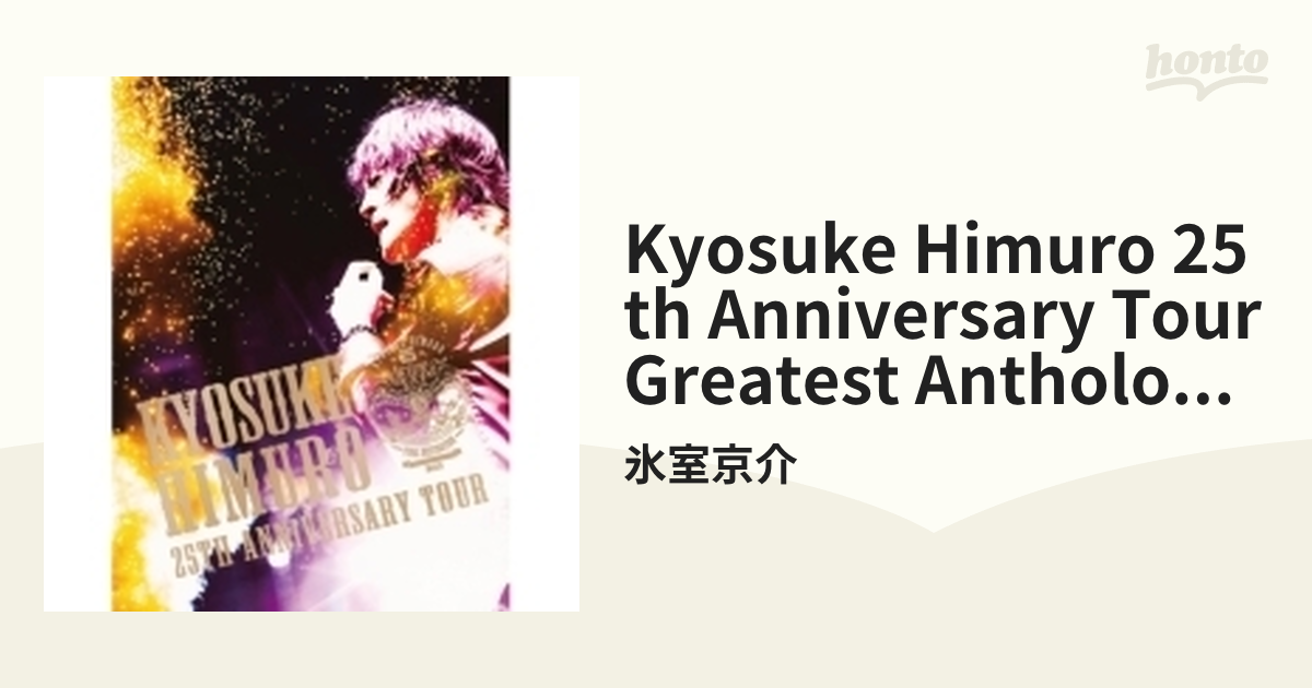 KYOSUKE HIMURO 25th Anniversary TOUR GREATEST ANTHOLOGY-NAKED- FINAL  DESTINATION DAY-01《+ライブ音源CD》（DVD）【DVD】 3枚組/氷室京介 [WPZL90055]  Music：honto本の通販ストア