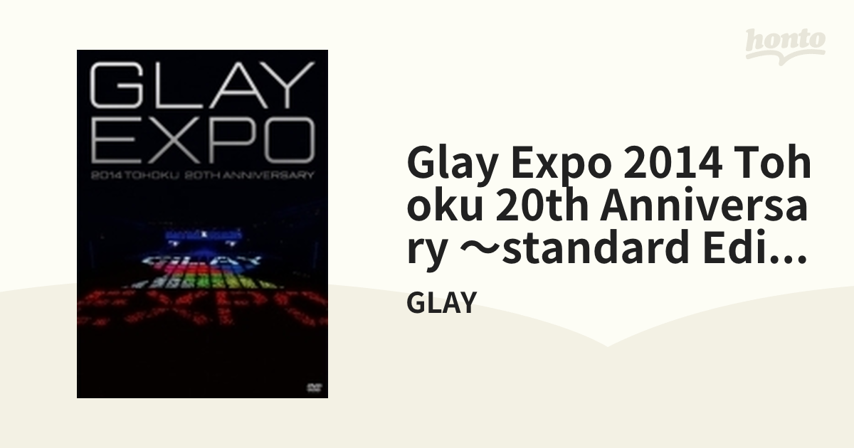 GLAY EXPO 2014 TOHOKU 20th Anniversary 【Standard Edition】（DVD2