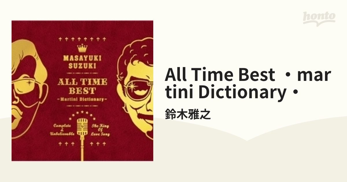 鈴木雅之 ALL TIME BEST～Martini Dictionary～ | hmgrocerant.com