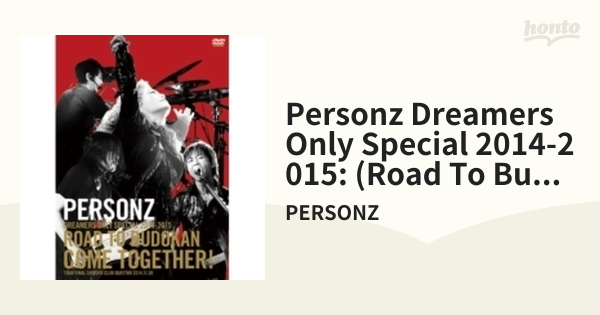 PERSONZ DREAMERS ONLY SPECIAL 2014-2015 [ROAD TO BUDOKAN COME