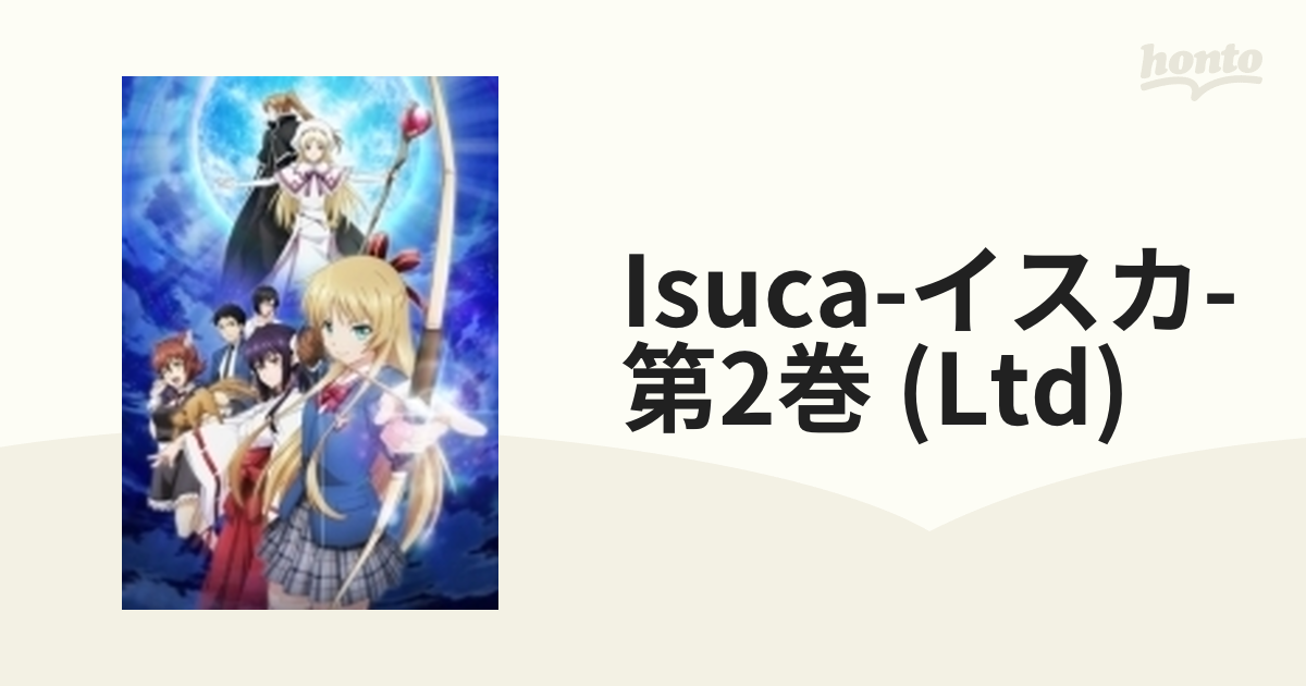 ISUCA-イスカ- 第2巻 【限定版】【DVD】 [KABA10318] - honto本の通販