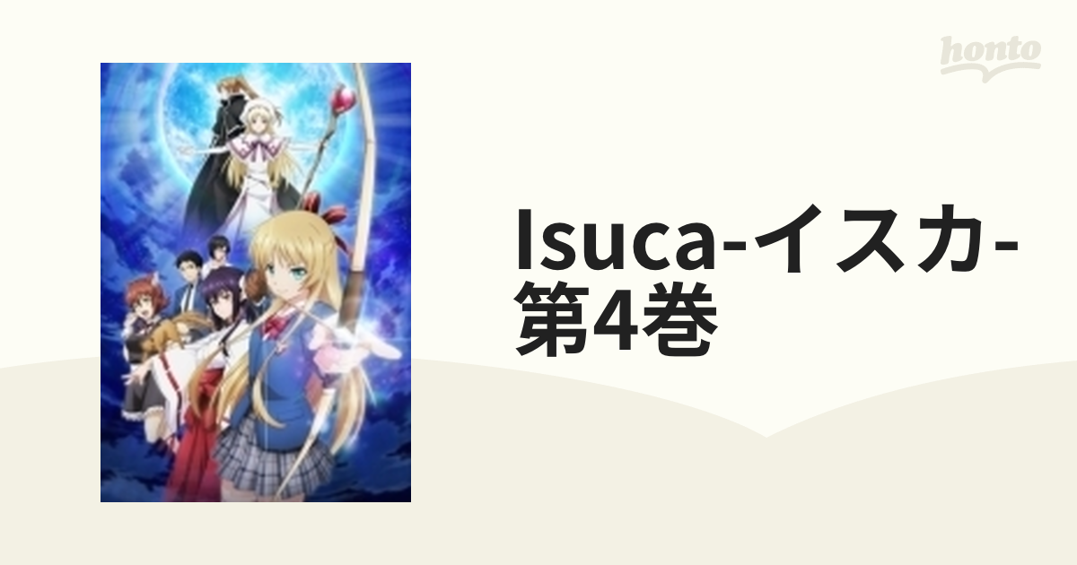 ISUCA-イスカ- 第4巻 【限定版】【ブルーレイ】 [KAXA7214] - honto本