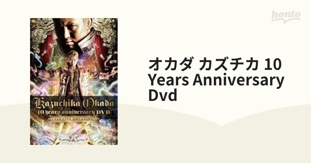 オカダ・カズチカ 10 Years Anniversary DVD〈2枚組〉 - 通販 - www
