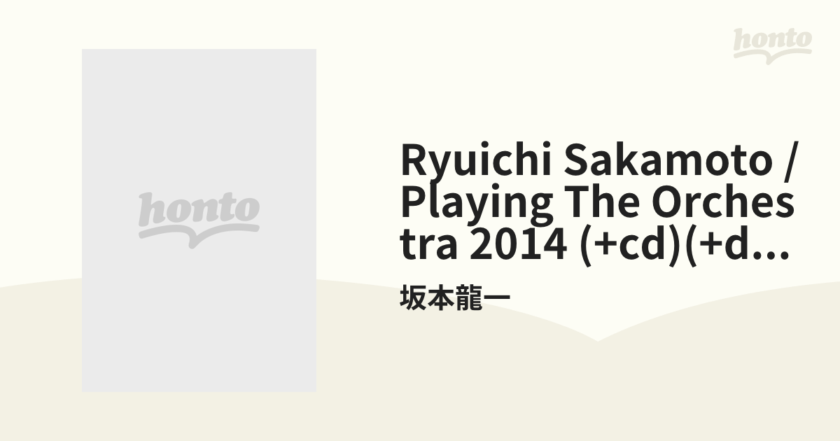 Ryuichi Sakamoto | Playing the Orchestra 2014 (Blu-ray+CD+DVD