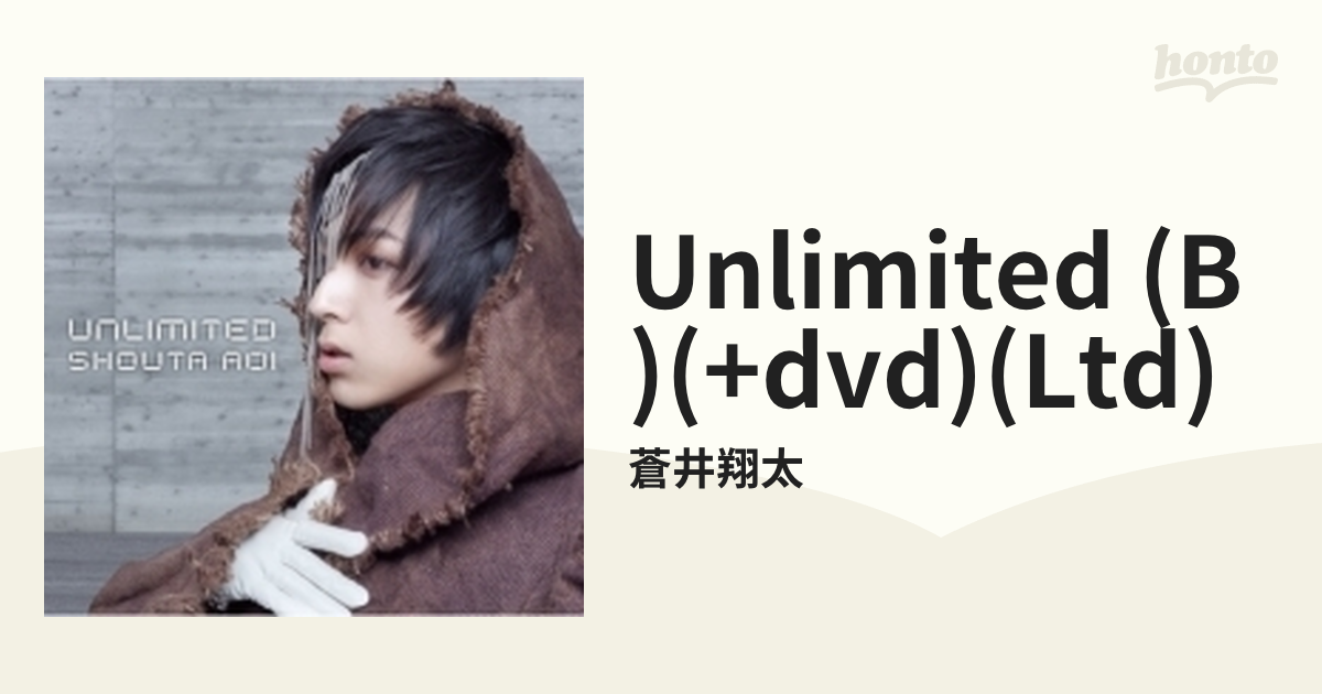 蒼井翔太 UNLIMITED CD 2枚セット - 邦楽