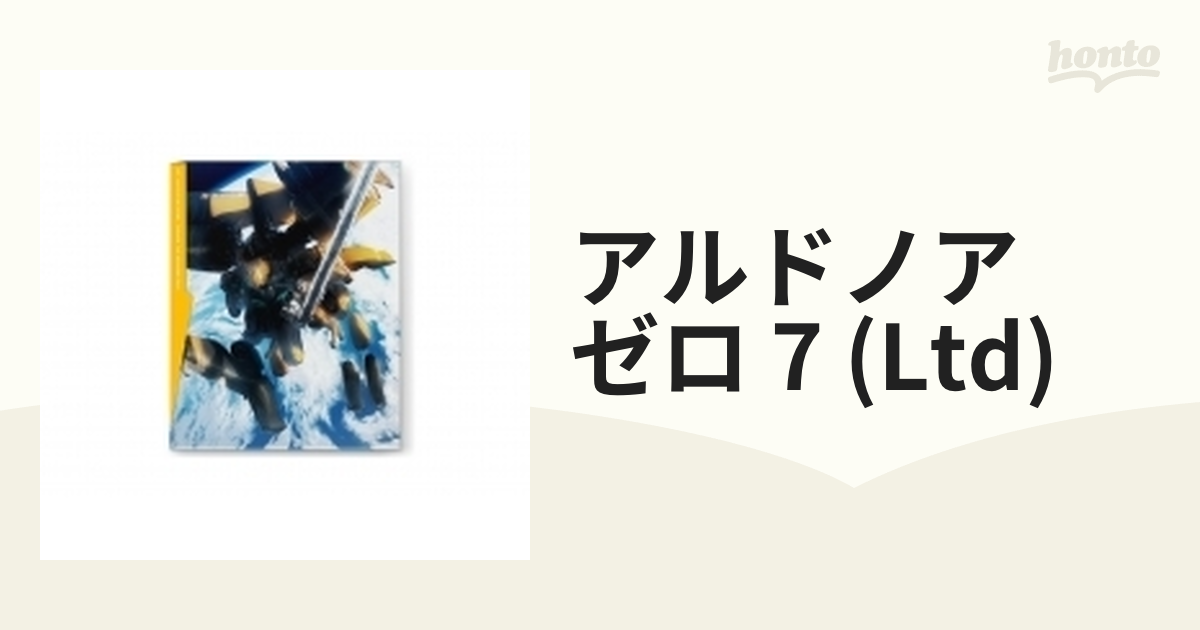 アルドノア・ゼロ 7 【完全生産限定版】【ブルーレイ】 [ANZX11413