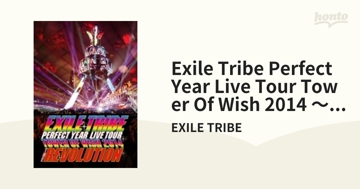 最安値挑戦！ EXILE TRIBE TOW 2014 REVOLUTION DVD5枚組 kead.al