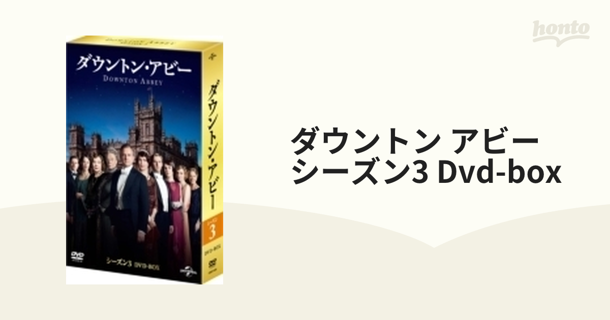 ダウントン・アビー dvd 全巻 人気急上昇 - TVドラマ