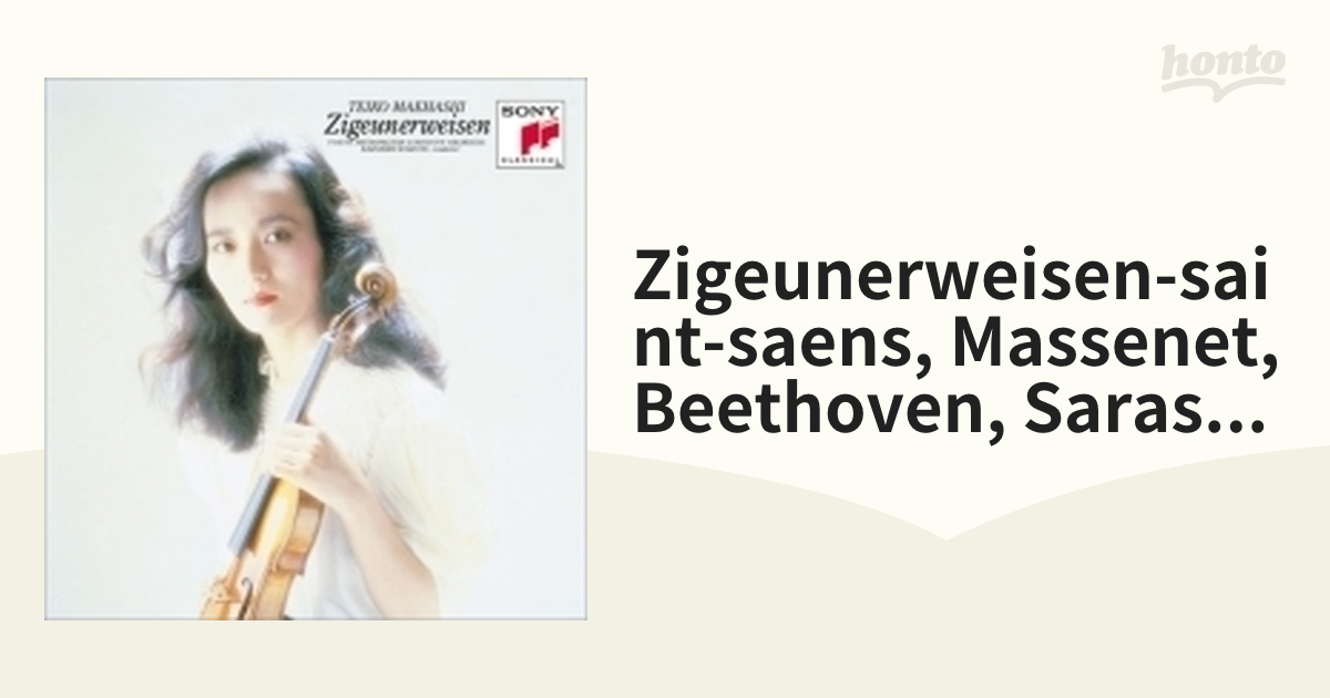 Zigeunerweisen 前橋汀子 CD