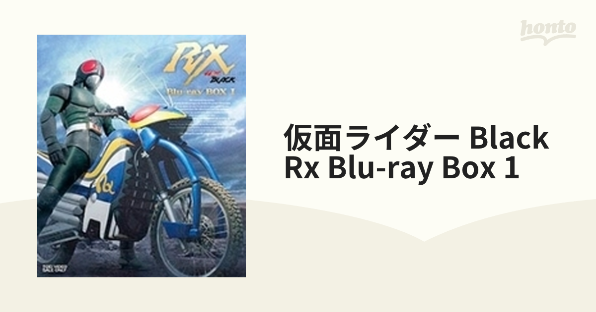 仮面ライダーBLACK RX Blu-ray BOX 1【ブルーレイ】 3枚組 [BSTD08986