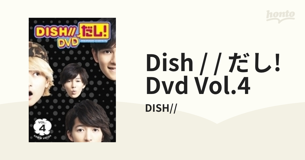 DISH//だし！ DVD VOL.4 qqffhab-