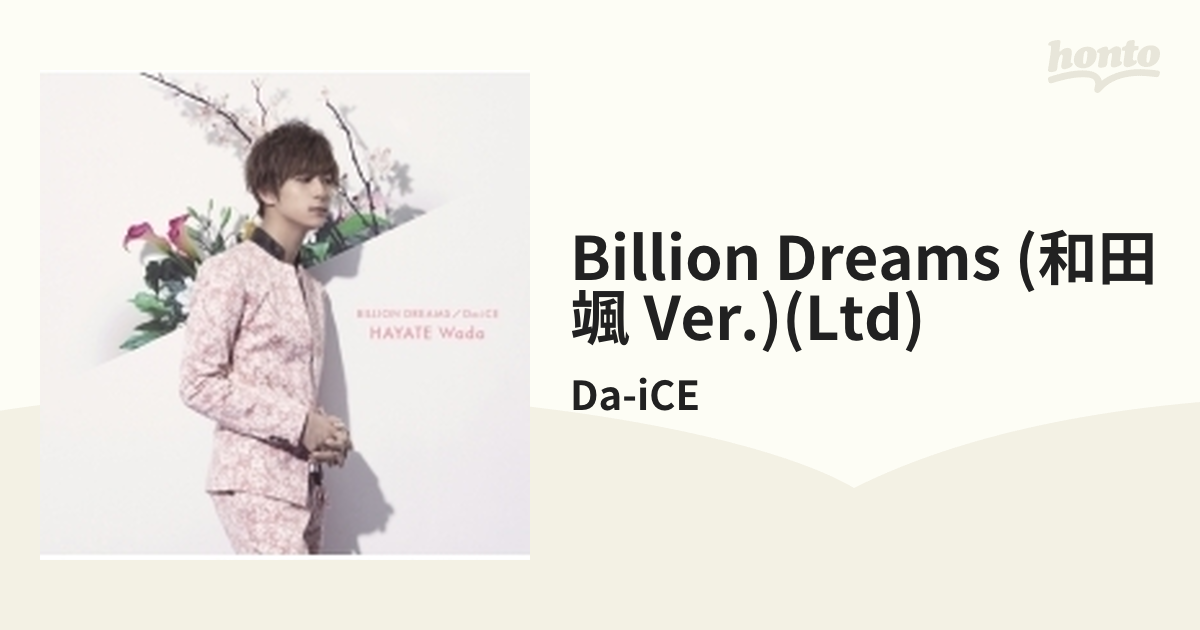 BILLION DREAMS (限定ソロジャケット 和田颯 ver.)【CDマキシ】/Da-iCE