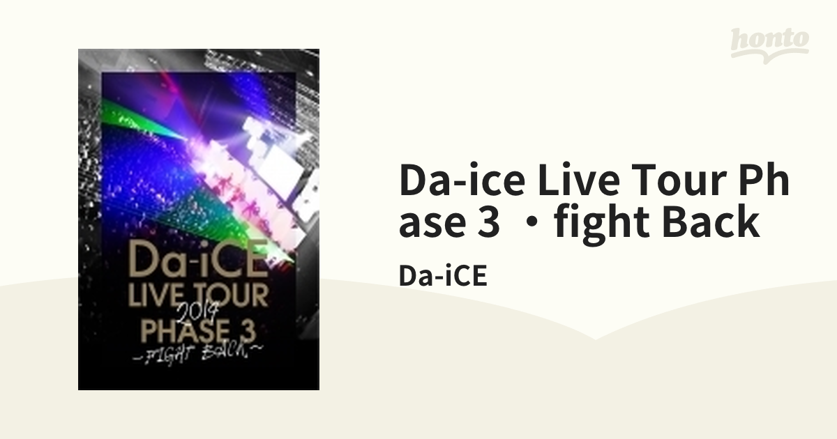 Da-iCE LIVE TOUR PHASE 3～FIGHT BACK～ - ブルーレイ