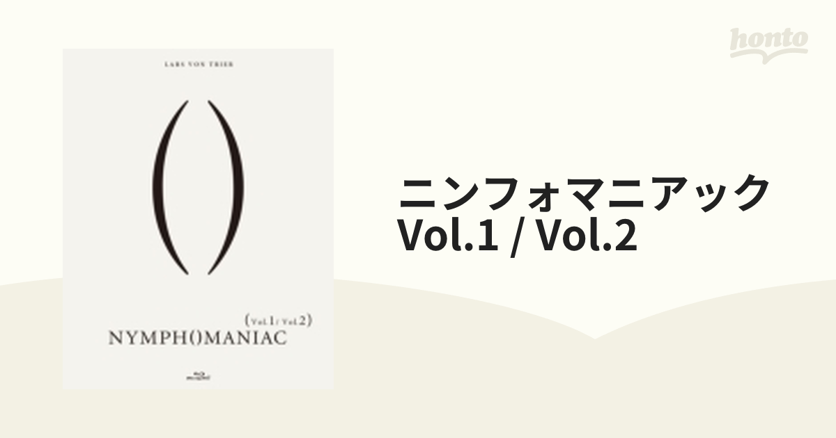 ニンフォマニアック Vol.1/Vol.2【ブルーレイ】 2枚組 [VPXU71370