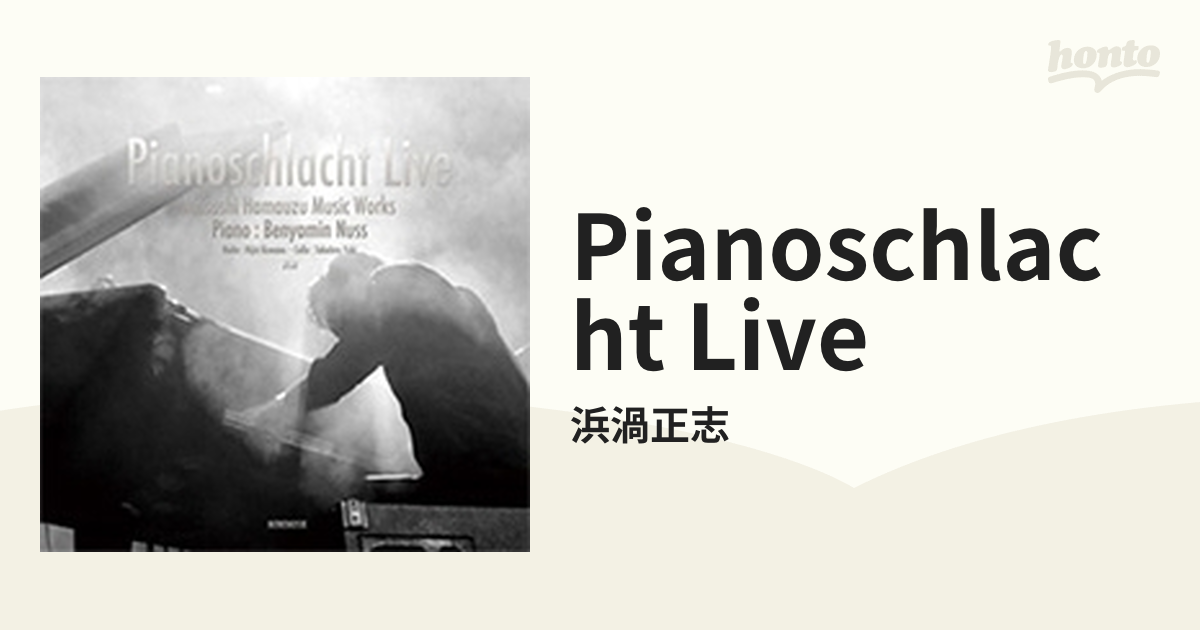 浜渦正志 Vielen Dank / Pianoschlacht Live | www.vincomics.com