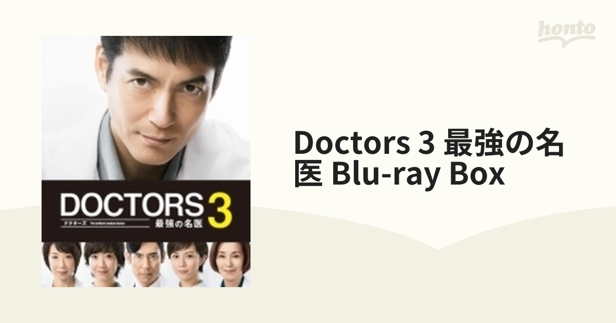 DOCTORS 3 最強の名医 Blu-ray BOX(品) | www.ddechuquisaca.gob.bo
