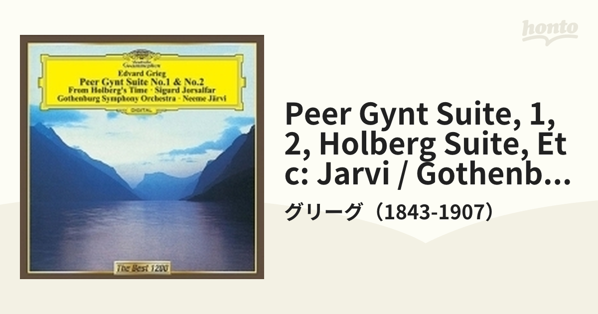 グリーグ：「ペールギュント」第１組曲・第２組曲、ホルベルク組曲
