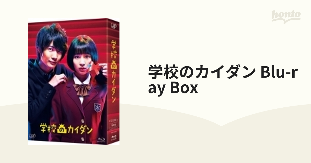 学校のカイダン Blu-ray BOX〈6枚組〉 - 日本映画