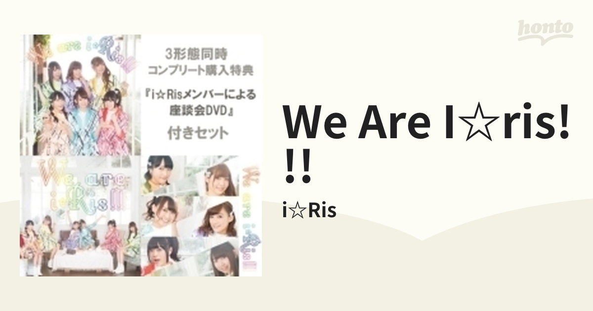 i☆Ris We are i☆Ris!!! 三形態同時コンプリート特典購入特典-