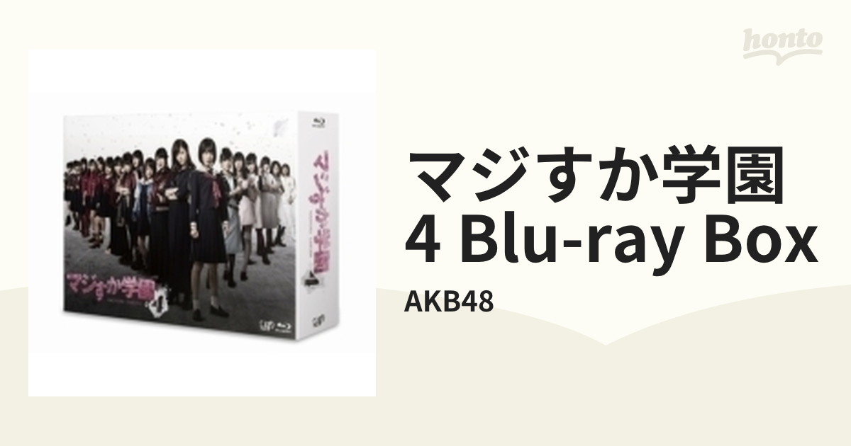 マジすか学園 4 (Blu-ray BOX)【ブルーレイ】 6枚組/AKB48 [VPXX72967