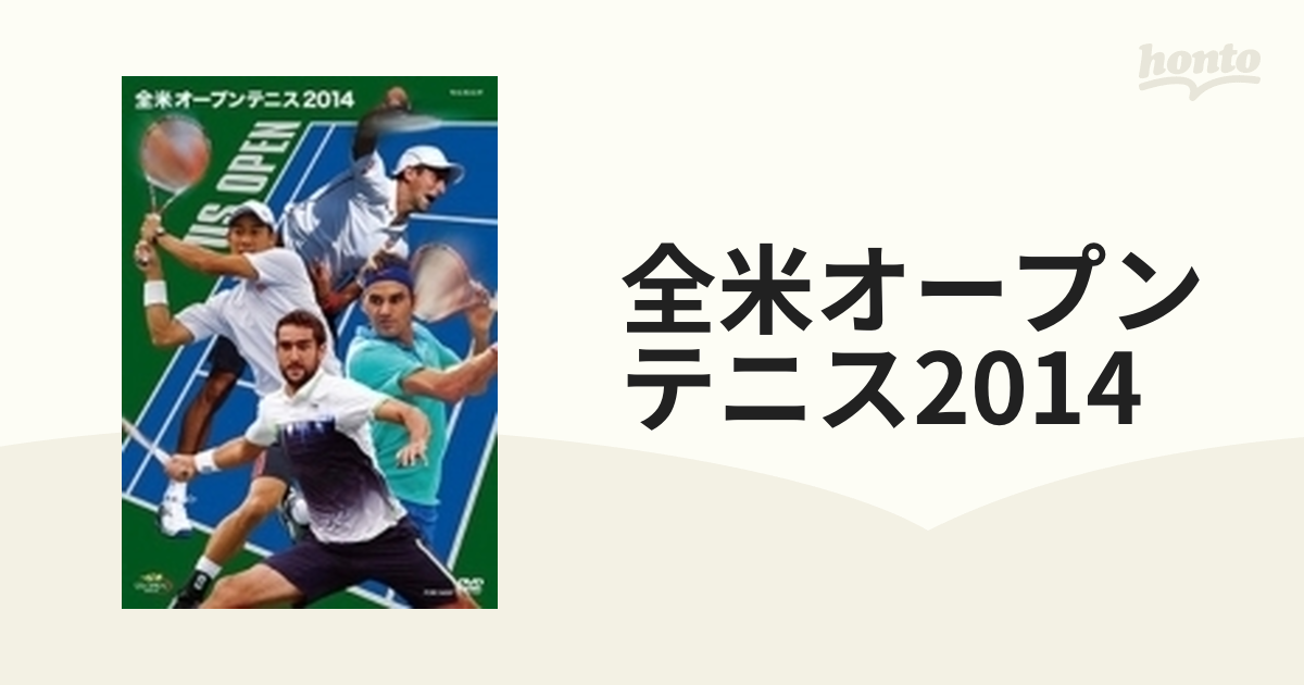 全米オープンテニス2014【DVD】 3枚組 [PCBE54697] - honto本の通販ストア