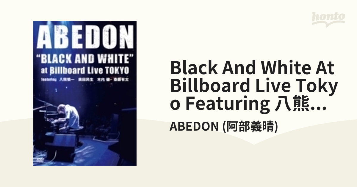 BLACK AND WHITE” at Billboard Live TOKYO featuring 八熊慎一 奥田