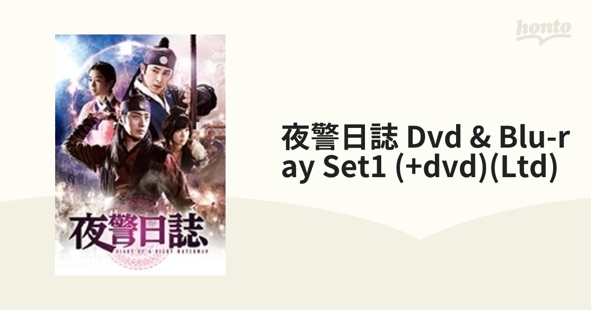 夜警日誌 DVD&Blu-ray SET1【32Pフォトブック含む豪華3種アイテム&特典