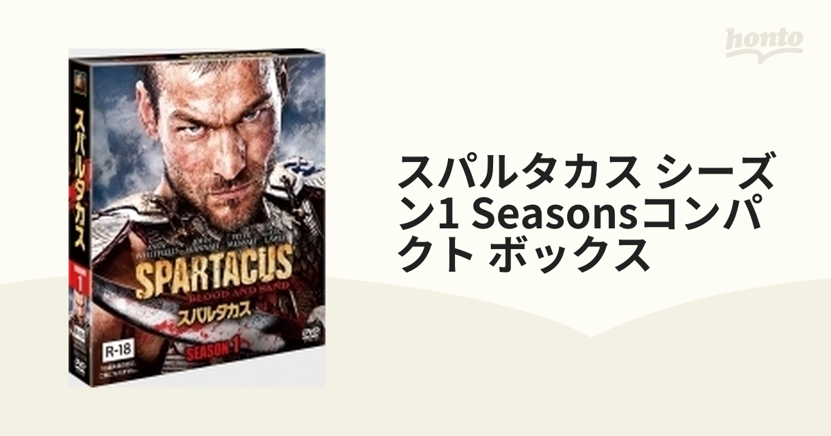 スパルタカス シーズン1 Seasonsコンパクト ボックス【DVD】 7枚組