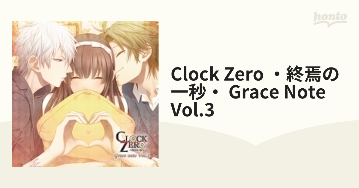 CLOCK ZERO～終焉の一秒～」Grace note Vol.1 - その他