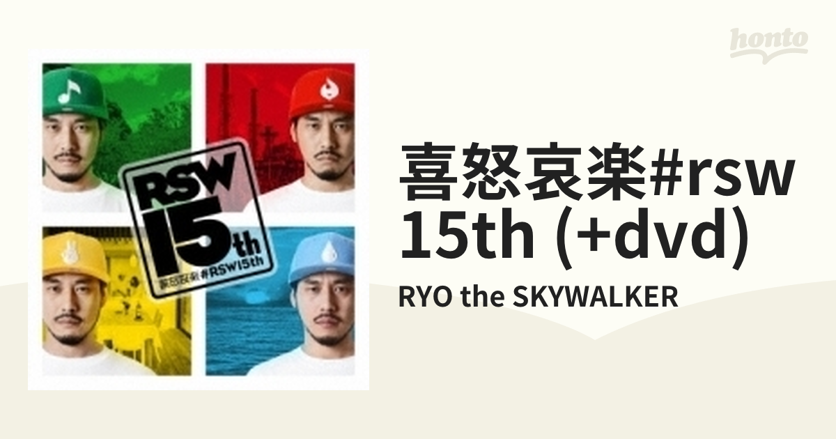WORKING HOLIDAY RYO the SKY WALKER - 邦楽