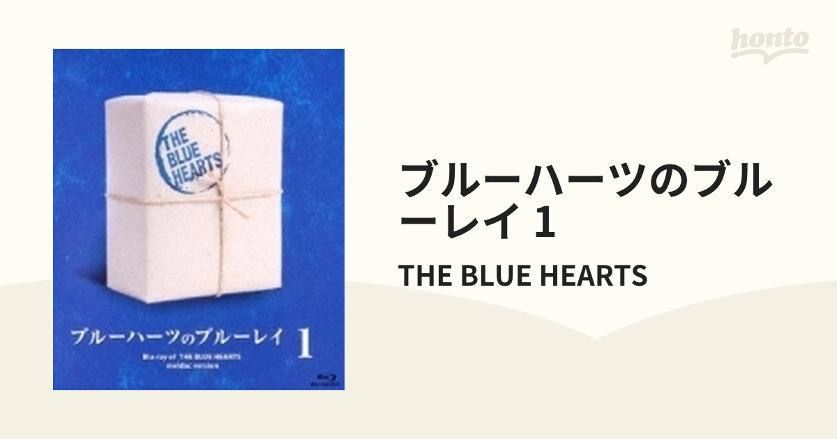 ブルーハーツのブルーレイ 1 (Blu-ray)【ブルーレイ】/THE BLUE HEARTS