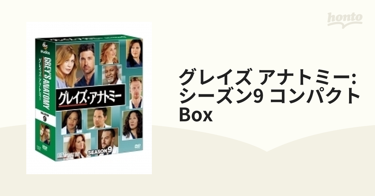 グレイズ・アナトミー シーズン②③コンパクトBOX〈13枚組〉 - TVドラマ