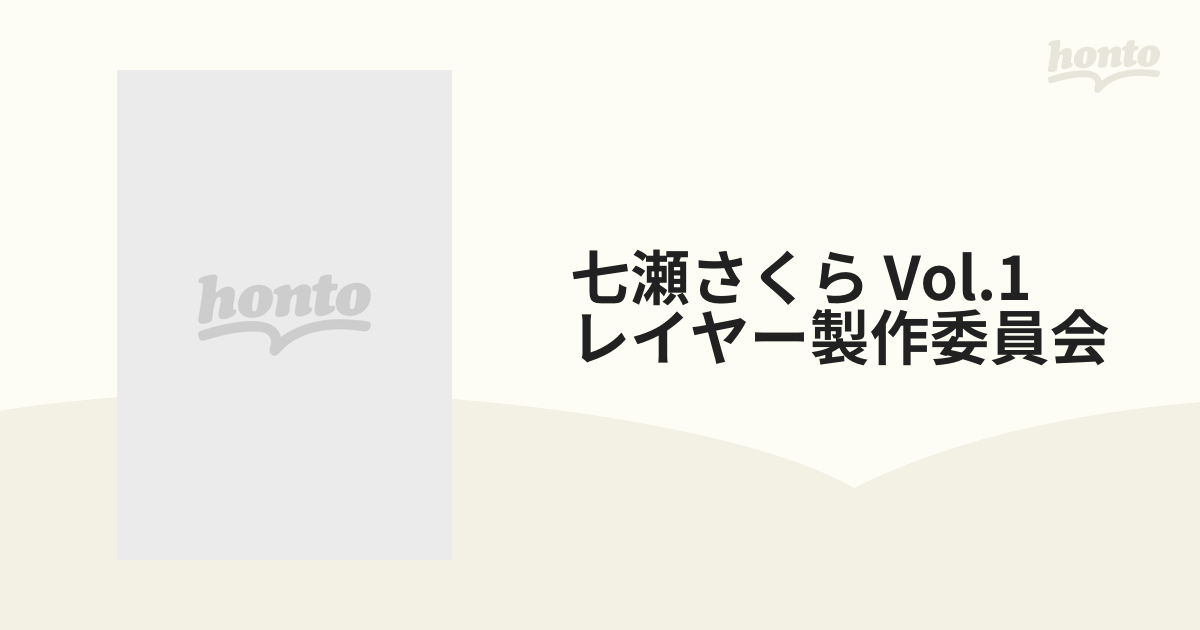 年間定番 七瀬さくら vol.1 レイヤー製作委員会 tbg.qa