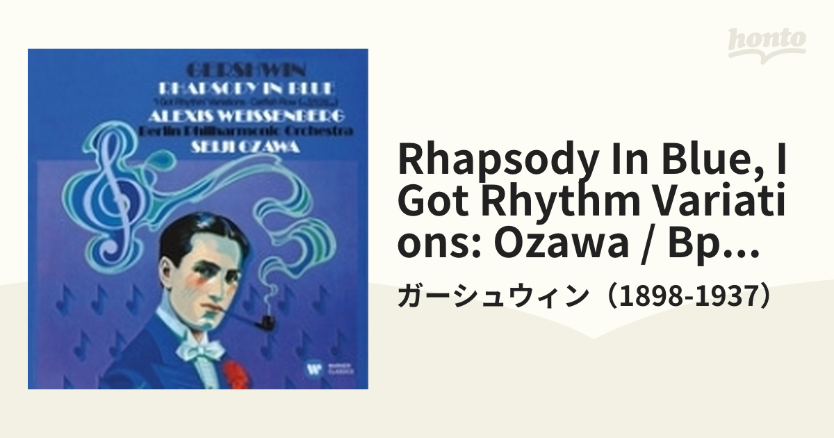 ラプソディ・イン・ブルー、アイ・ガット・リズム変奏曲、『キャット