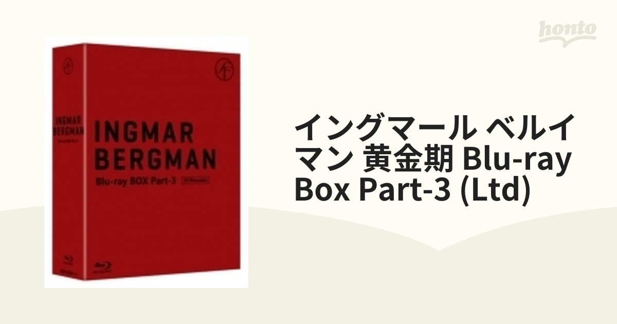 新しい季節 Blu-ray 黄金期 イングマール・ベルイマン BOX ブルーレイ