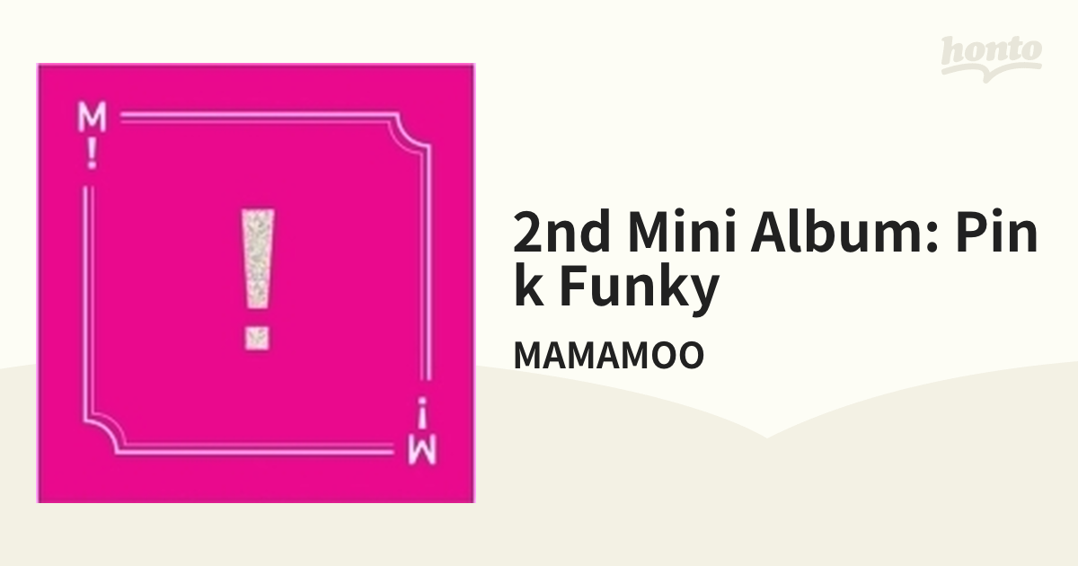 サイン付) MAMAMOO 2nd mini album Pink Funky-eastgate.mk