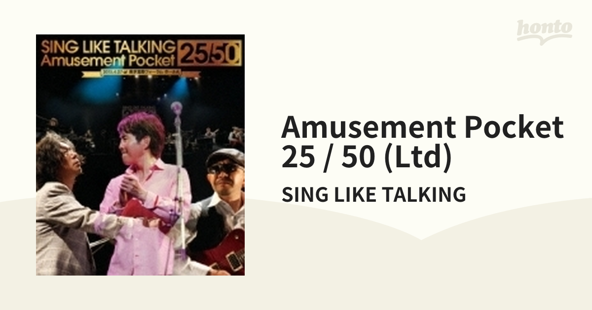 Amusement Pocket 25 / 50 【完全生産限定盤】【ブルーレイ】/SING