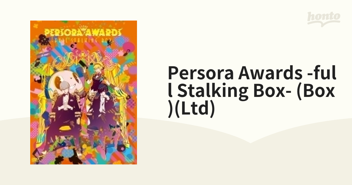 PERSORA AWARDS -FULL STALKING BOX- （数量限定特別版）【DVD】 6枚組