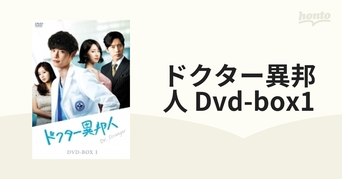 ドクター異邦人 Dvd-box1【DVD】 5枚組 [KEDV0466] - honto本の通販ストア