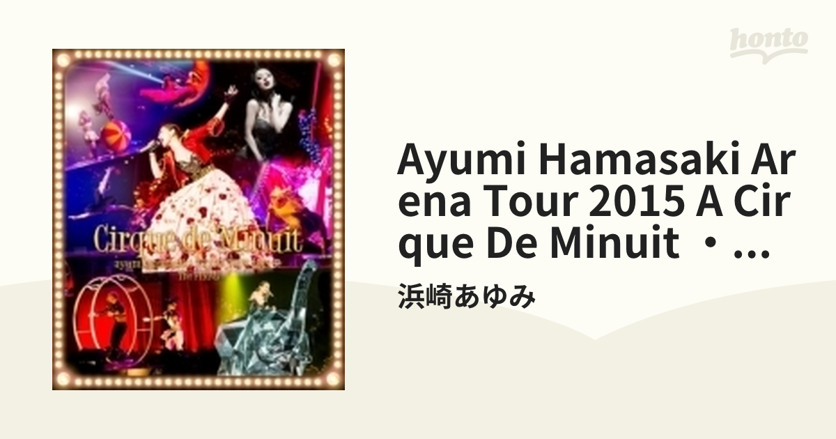 浜崎あゆみ Cirque de Minuit 真夜中のサーカス Blu-ray