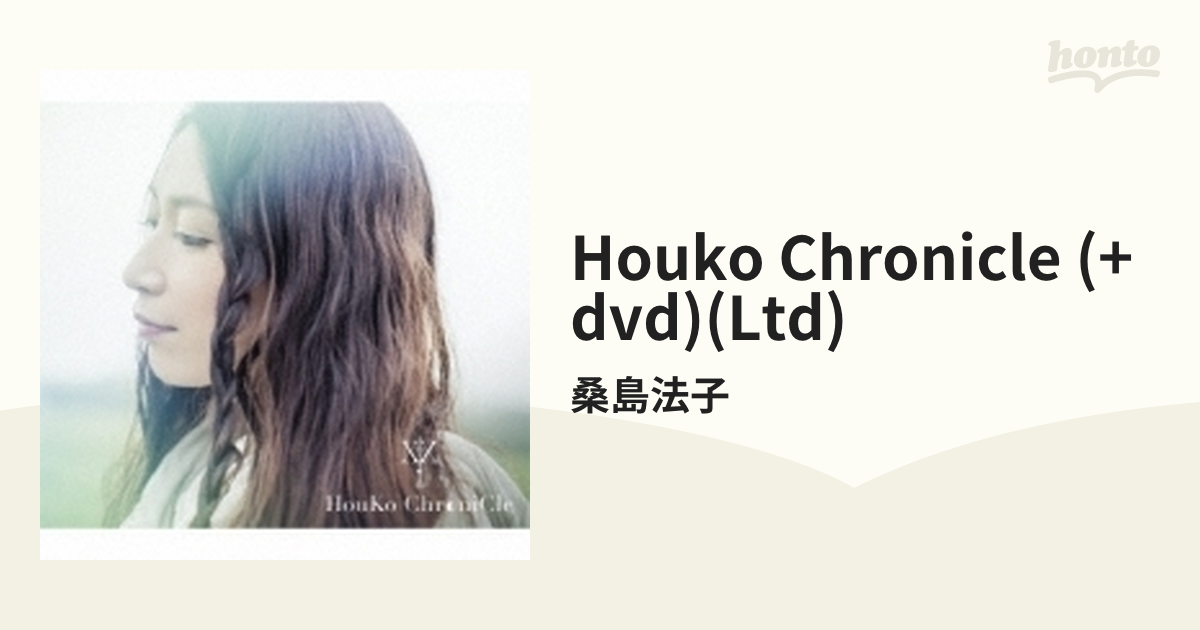 HouKo ChroniCle 【DVD付初回限定盤】【CD】 4枚組/桑島法子 [VTZL104