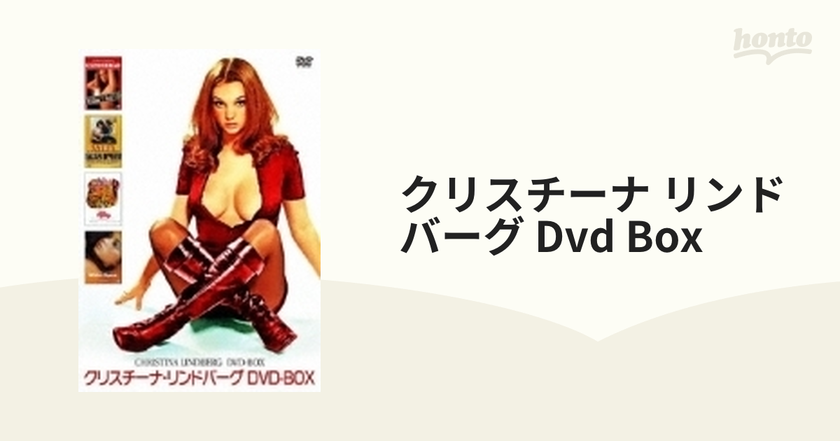 クリスチーナ・リンドバーグ DVD BOX【DVD】 4枚組 [PCBE63534