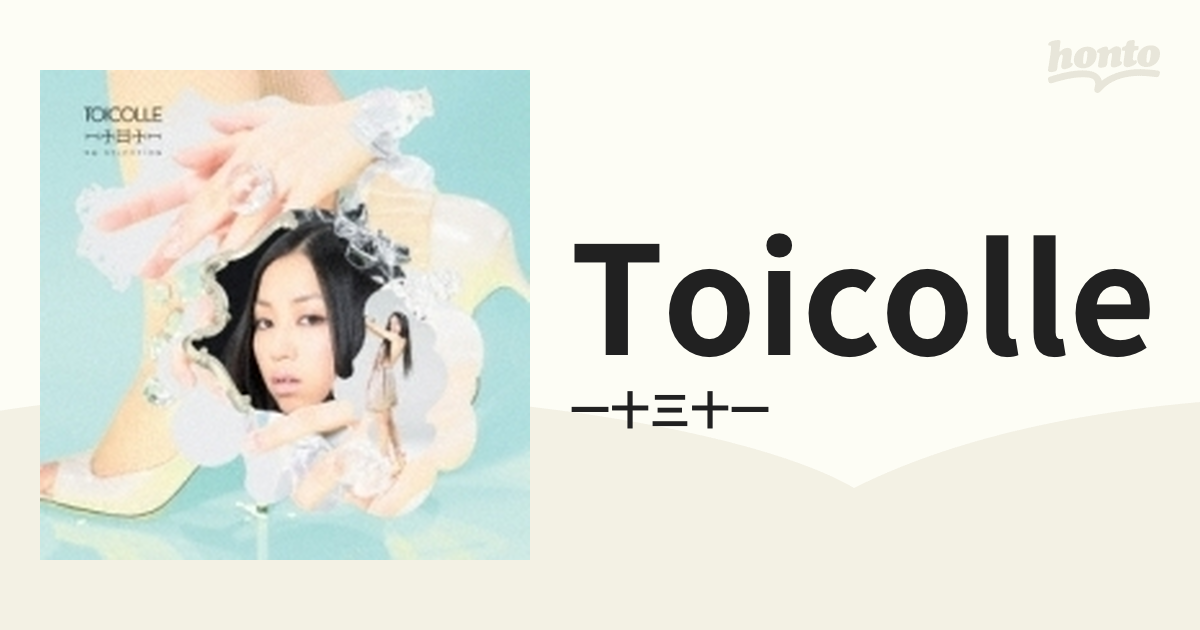 TOICOLLE HQ SELECTION【Hi Quality CD】/一十三十一 [TKCA10172