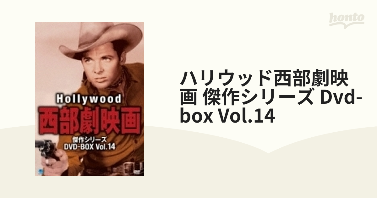 ハリウッド西部劇映画傑作シリーズ DVD-BOX Vol.14 - その他