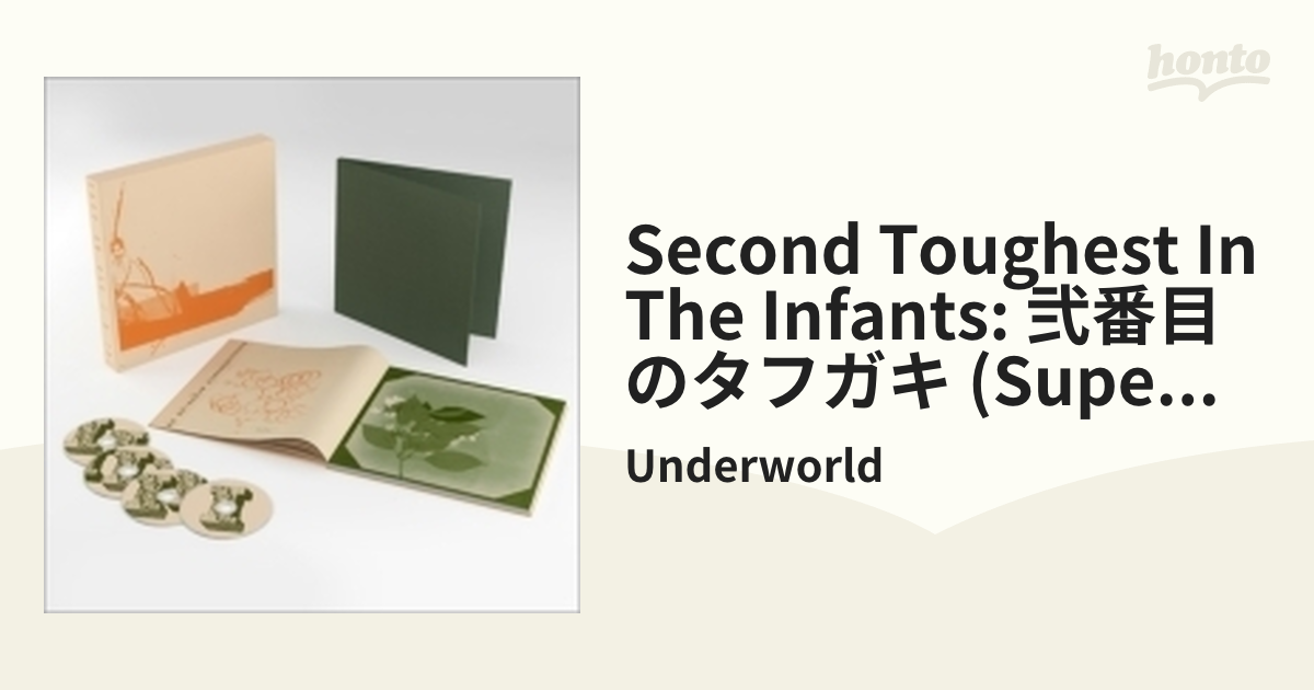 Second Toughest In The Infants: 弐番目のタフガキ (Super Deluxe