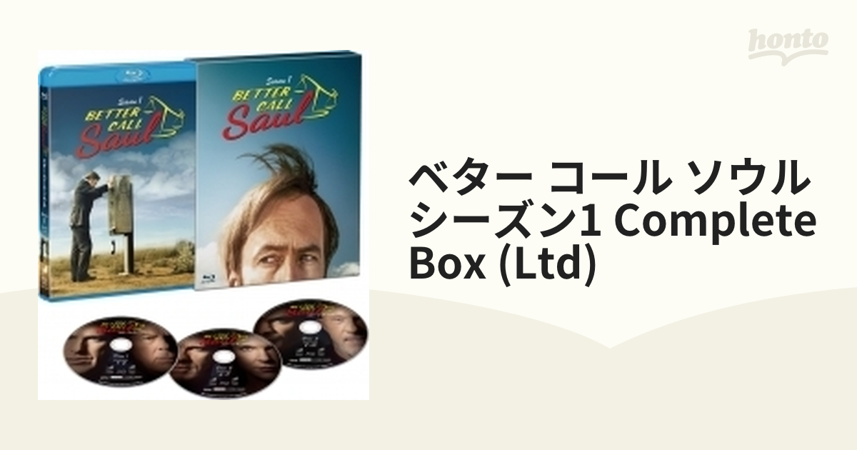 ベター・コール・ソウル シーズン1 COMPLETE BOX〈初回生産限定・3枚